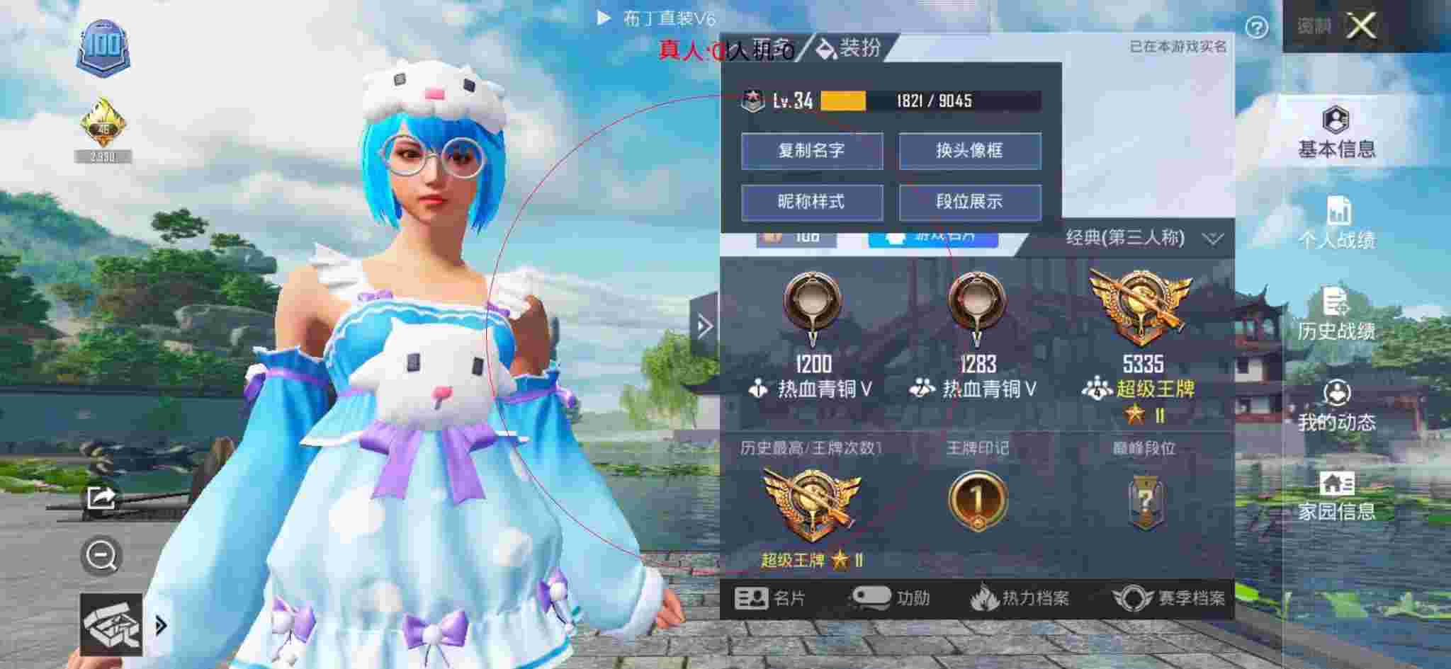 和平精英布丁直装透视 - 超凡先锋金卡宾怎么配辅助预览图