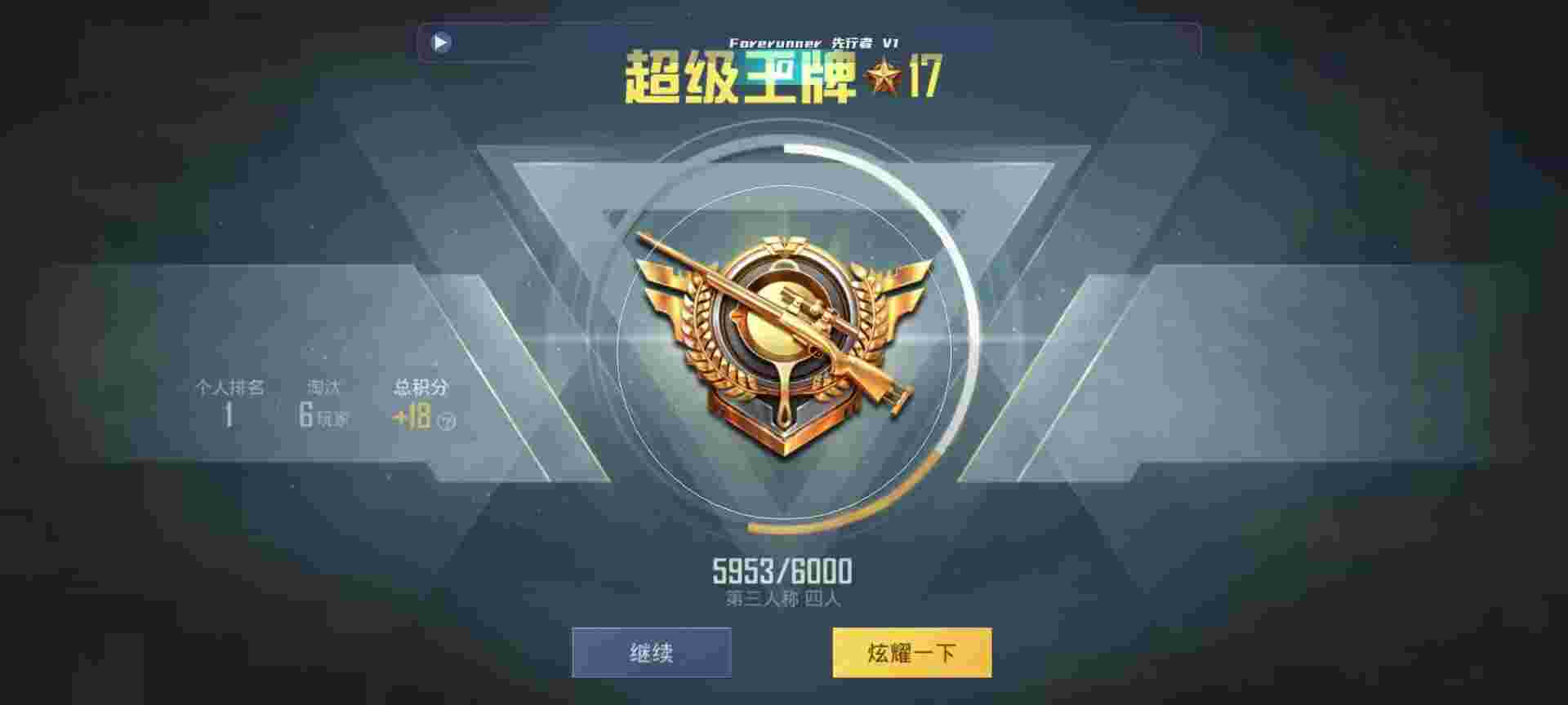 和平精英鸡腿辅助自瞄 - 超凡先锋金卡宾怎么配辅助预览图